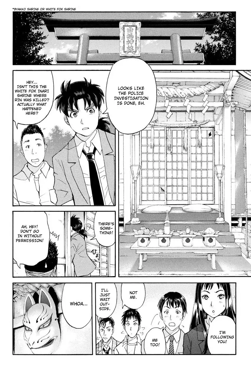 Kindaichi Shounen no Jikenbo R Chapter 30 9